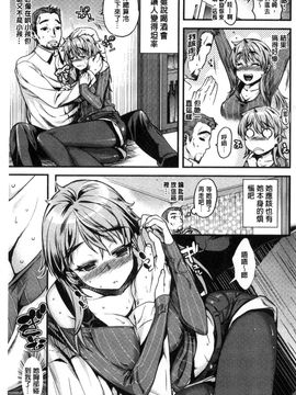 [風的工房][カタセミナミ] 痴的セクスチュア + とらのあなリーフレット 癡的淫猥性愛姿態_177
