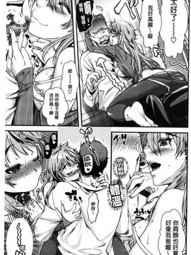 [風的工房][カタセミナミ] 痴的セクスチュア + とらのあなリーフレット 癡的淫猥性愛姿態_179