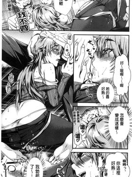 [風的工房][カタセミナミ] 痴的セクスチュア + とらのあなリーフレット 癡的淫猥性愛姿態_183