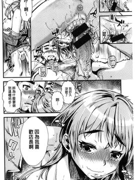 [風的工房][カタセミナミ] 痴的セクスチュア + とらのあなリーフレット 癡的淫猥性愛姿態_186