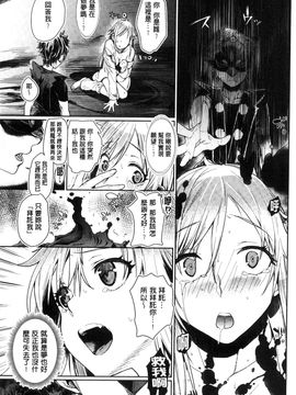 [風的工房][カタセミナミ] 痴的セクスチュア + とらのあなリーフレット 癡的淫猥性愛姿態_195