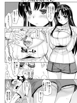 [風的工房][カタセミナミ] 痴的セクスチュア + とらのあなリーフレット 癡的淫猥性愛姿態_210