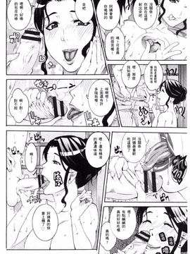[風的工房][TAMAKI] まんじゅくアワビ 生猛多汁的淫美鮑_013