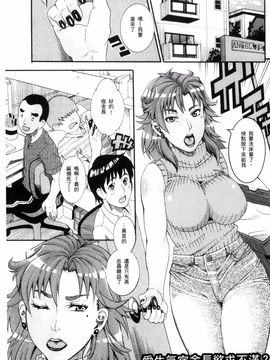 [風的工房][TAMAKI] まんじゅくアワビ 生猛多汁的淫美鮑_024