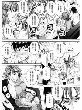 [風的工房][TAMAKI] まんじゅくアワビ 生猛多汁的淫美鮑_027
