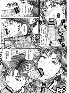 [風的工房][TAMAKI] まんじゅくアワビ 生猛多汁的淫美鮑_035