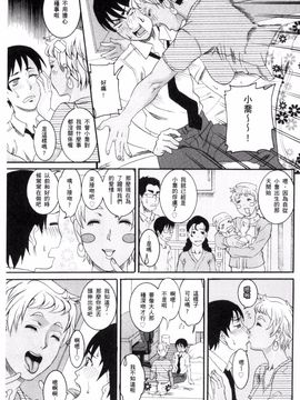 [風的工房][TAMAKI] まんじゅくアワビ 生猛多汁的淫美鮑_070