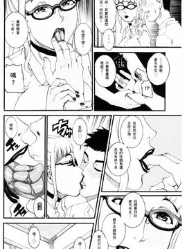 [風的工房][TAMAKI] まんじゅくアワビ 生猛多汁的淫美鮑_111