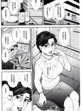 [風的工房][TAMAKI] まんじゅくアワビ 生猛多汁的淫美鮑_165