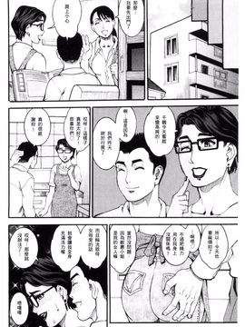 [風的工房][TAMAKI] まんじゅくアワビ 生猛多汁的淫美鮑_183