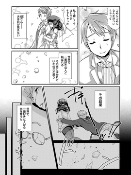 [あちゅむち] 人妻不信 〜淫欲に堕ちる爆乳達〜_005