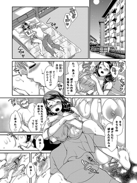 [あちゅむち] 人妻不信 〜淫欲に堕ちる爆乳達〜_006