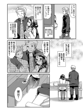 [あちゅむち] 人妻不信 〜淫欲に堕ちる爆乳達〜_010