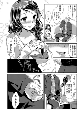 [あちゅむち] 人妻不信 〜淫欲に堕ちる爆乳達〜_012