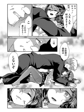 [あちゅむち] 人妻不信 〜淫欲に堕ちる爆乳達〜_015