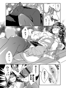 [あちゅむち] 人妻不信 〜淫欲に堕ちる爆乳達〜_016