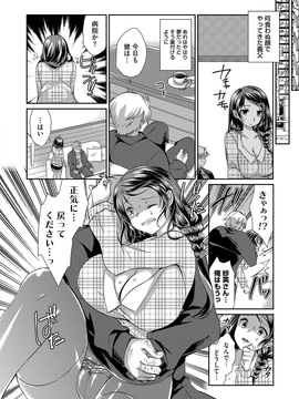 [あちゅむち] 人妻不信 〜淫欲に堕ちる爆乳達〜_021