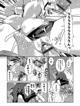 [あちゅむち] 人妻不信 〜淫欲に堕ちる爆乳達〜_031