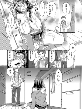 [あちゅむち] 人妻不信 〜淫欲に堕ちる爆乳達〜_034