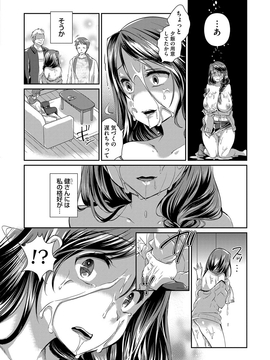 [あちゅむち] 人妻不信 〜淫欲に堕ちる爆乳達〜_035