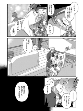 [あちゅむち] 人妻不信 〜淫欲に堕ちる爆乳達〜_039