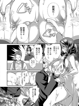 [あちゅむち] 人妻不信 〜淫欲に堕ちる爆乳達〜_043