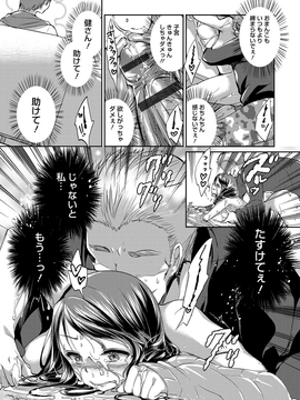 [あちゅむち] 人妻不信 〜淫欲に堕ちる爆乳達〜_046
