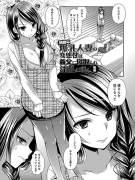 [あちゅむち] 人妻不信 〜淫欲に堕ちる爆乳達〜_048