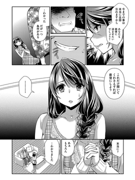 [あちゅむち] 人妻不信 〜淫欲に堕ちる爆乳達〜_050
