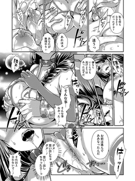 [あちゅむち] 人妻不信 〜淫欲に堕ちる爆乳達〜_052