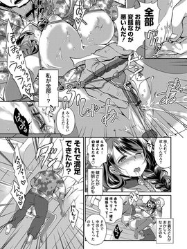[あちゅむち] 人妻不信 〜淫欲に堕ちる爆乳達〜_056
