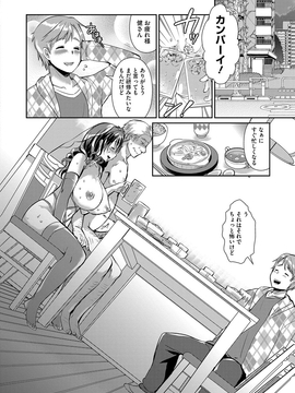 [あちゅむち] 人妻不信 〜淫欲に堕ちる爆乳達〜_059