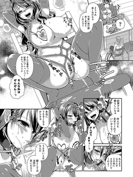 [あちゅむち] 人妻不信 〜淫欲に堕ちる爆乳達〜_061