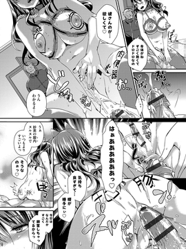 [あちゅむち] 人妻不信 〜淫欲に堕ちる爆乳達〜_069