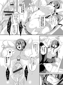 [あちゅむち] 人妻不信 〜淫欲に堕ちる爆乳達〜_087
