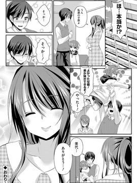 [あちゅむち] 人妻不信 〜淫欲に堕ちる爆乳達〜_095