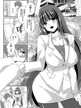 [あちゅむち] 人妻不信 〜淫欲に堕ちる爆乳達〜_096