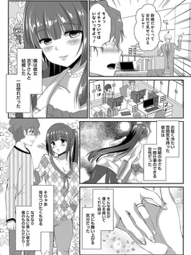 [あちゅむち] 人妻不信 〜淫欲に堕ちる爆乳達〜_097