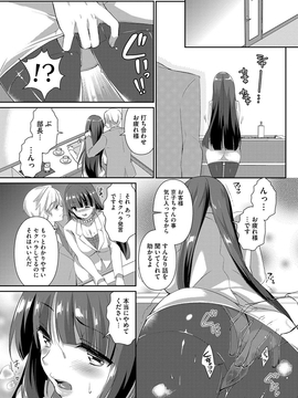 [あちゅむち] 人妻不信 〜淫欲に堕ちる爆乳達〜_098