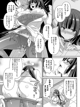 [あちゅむち] 人妻不信 〜淫欲に堕ちる爆乳達〜_099