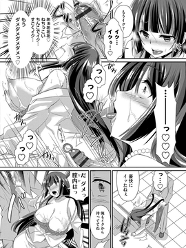 [あちゅむち] 人妻不信 〜淫欲に堕ちる爆乳達〜_101