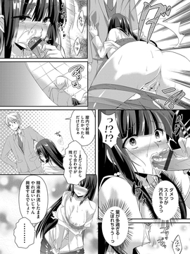 [あちゅむち] 人妻不信 〜淫欲に堕ちる爆乳達〜_102