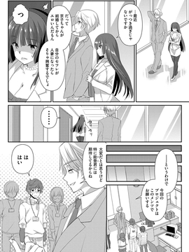 [あちゅむち] 人妻不信 〜淫欲に堕ちる爆乳達〜_103
