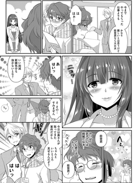 [あちゅむち] 人妻不信 〜淫欲に堕ちる爆乳達〜_104