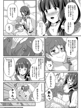 [あちゅむち] 人妻不信 〜淫欲に堕ちる爆乳達〜_106
