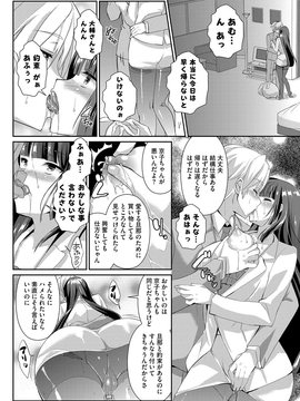 [あちゅむち] 人妻不信 〜淫欲に堕ちる爆乳達〜_108