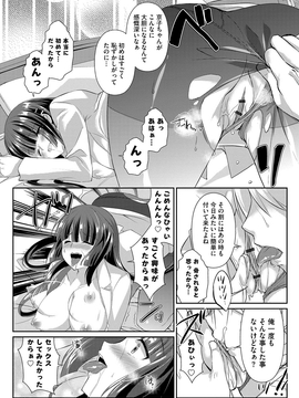 [あちゅむち] 人妻不信 〜淫欲に堕ちる爆乳達〜_110