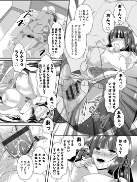 [あちゅむち] 人妻不信 〜淫欲に堕ちる爆乳達〜_114