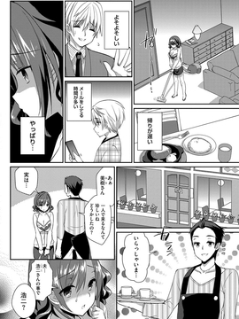 [あちゅむち] 人妻不信 〜淫欲に堕ちる爆乳達〜_119
