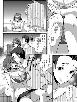 [あちゅむち] 人妻不信 〜淫欲に堕ちる爆乳達〜_121